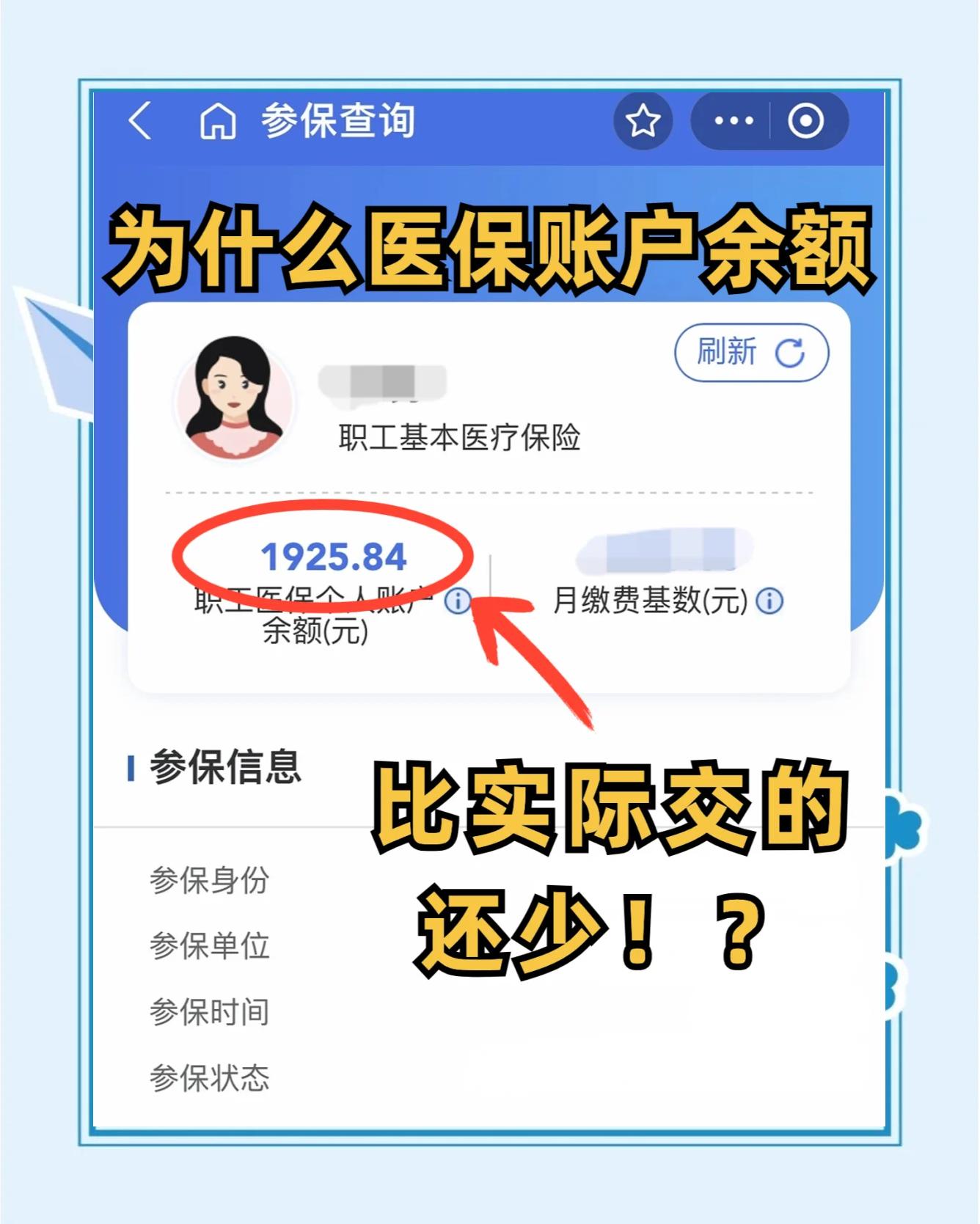 铁岭最新医保卡余额回收联系方式方法分析(最方便真实的铁岭医保卡余额出售方法)