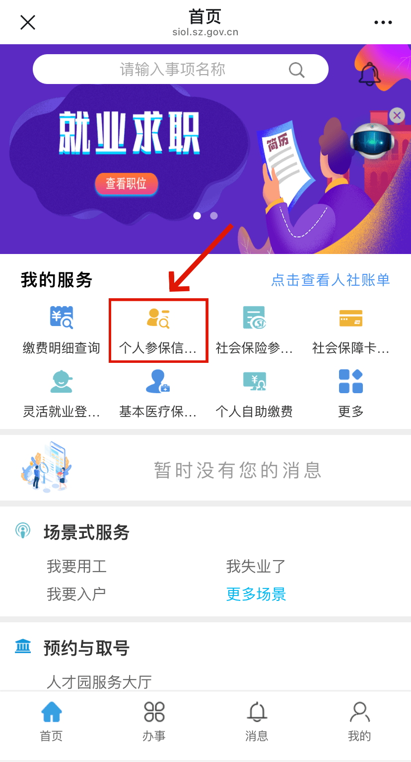 铁岭最新24小时套社保卡微信方法分析(最方便真实的铁岭24小时套社保卡 微信方法)