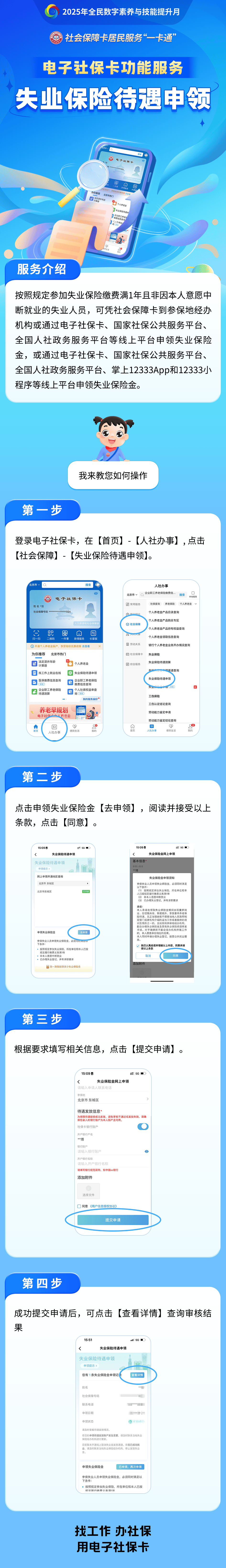 铁岭最新24小时套社保卡微信烟台方法分析(最方便真实的铁岭烟台 社保卡方法)